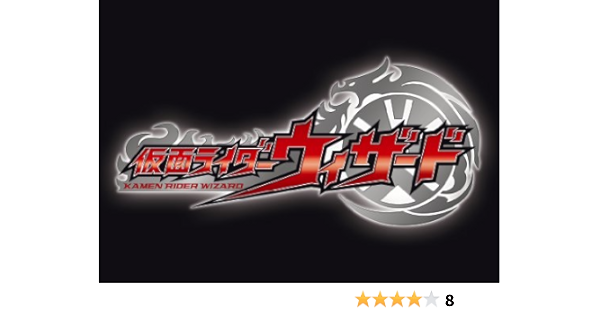 Amazon 仮面ライダーウィザードcd Box 初回限定盤 V A アニメ ミュージック