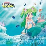 七つの海よりキミの海【アニメ盤】