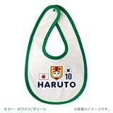 BabyChips にこにこ代表(サッカー男子)(名入れベビースタイ) FREE ホワイト/グリーン