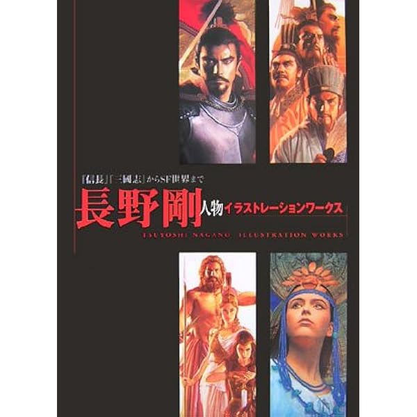 Amazon.co.jp: 別冊歴史読本56 歴史人物イラストレーションズ