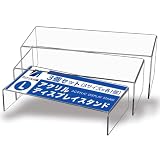 アクリル本舗 展示台 Lサイズ 6個セット アクリルスタンド ディスプレイ 台 スタンド コの字 ステージ 商品 展示 飾る 陳列台 透明 (大型3個セット)