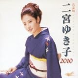 ����� ��{�䂫�q 2010