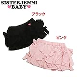 (ジェニィベビー)JENNI BABY ソフト天竺 フリル付 ショートパンツ 95 ピンク(070)