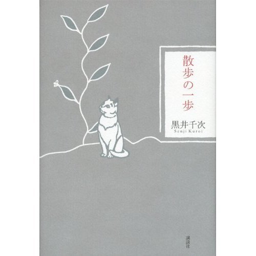 『ユンカース・カム・ヒア』4巻