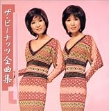 �U�E�s�[�i�b�c�S�ȏW