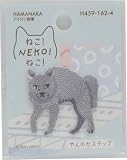 ハマナカ アイロン 接着 ワッペン ねこ ! NEKO ! シリーズ やんのかステップ H459-162-4