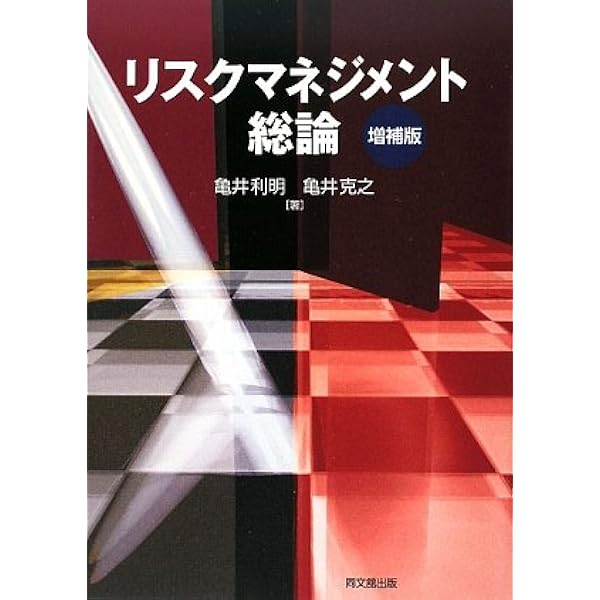 原材料価格のリスクマネジメント 調達・購買・財務担当者のための 原材料価格のリスク
