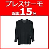 ブレスサーモ ミドルウエイト 女性用 長袖シャツ LLサイズ チャコールブラック 中厚 三冨D