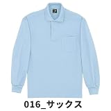 自重堂/長袖ポロシャツ/ カラー：016_サックス サイズ：M 品番：47604