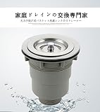 天力手提げ式バスケット洗濯シンクの排水栓