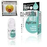 クリトリス専用オイル ～クリ ポ－ション・CLI PORTION【ナイトラブ】～ 女性のデリケートゾーンに一滴 ※エスティックローションセット