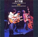 ������P�x�X�g�E�h���[�~���E�R���T�[�g