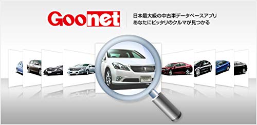 Amazon Co Jp Gooクルマ情報 中古車 輸入車検索