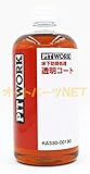 PITWORK 透明コート カラー:クリア KA330-00190 1L(約4台分)×1個