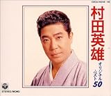 �I���W�i���E�x�X�g50