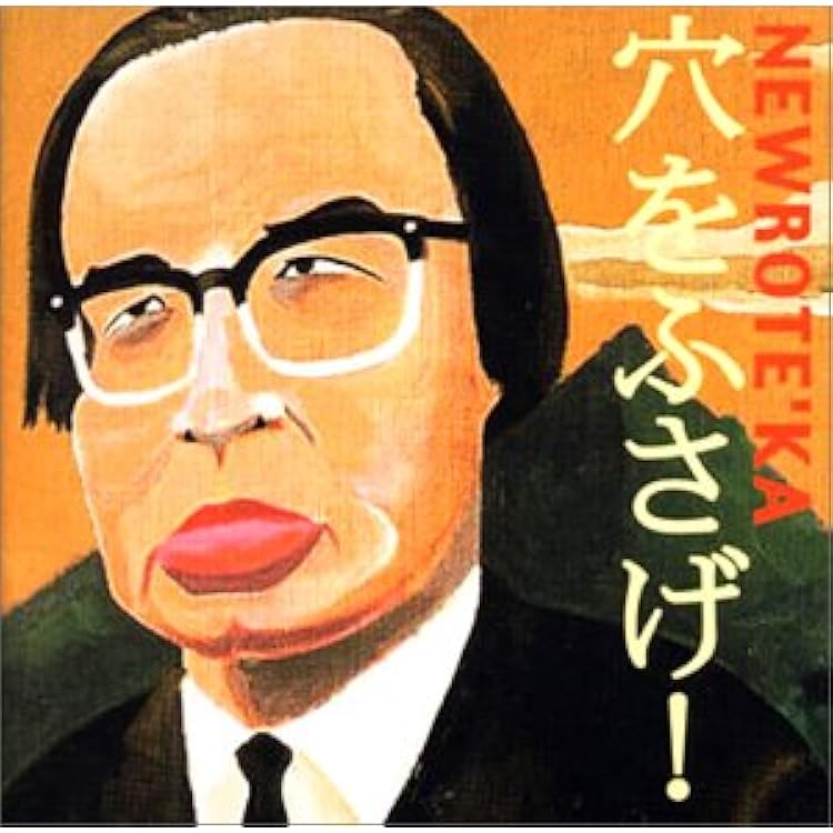 Amazon.co.jp: インディーズ 日本代表: ミュージック