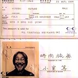 ���Ԃ̃p�X�|�[�g