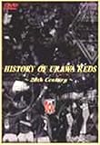 HISTORY OF URAWA REDS 20th Century [DVD]