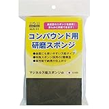 (業務用50セット) H&H マジカル万能スポンジα/コンパウンド用研磨スポンジ 日本製 MJS-01 〔業務用/DIY用品/ホビー〕