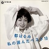 ���̑I�񂾃x�X�g10