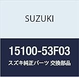SUZUKI (スズキ) 純正部品 ポンプアッシ フューエル キャリィ/エブリィ 品番15100-53F03