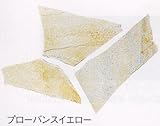 プロヴァンスイエロー 乱形石 洋風 黄色 約0.5平米/ケース販売です。洋風建築物用建材です。床・壁用、玄関 ポーチ、エントランス、塀、門柱、ガーデニング等のDIYリフォームにお勧めです。