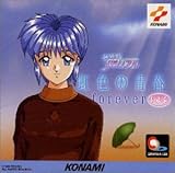 �Ƃ��߂��������A�����F�̐t forever vol.3