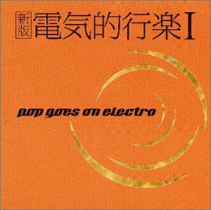 POP GOES ON ELECTROの表紙