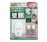 くりぴたフック壁紙用(S) （白）1セット ★耐荷重1kg★
