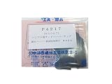 リューター サンドペーパーチップ 裏面接着剤付 P4217