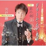 �h���[���E�C���E����