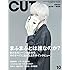 Cut 2019年 10 月号 [雑誌]