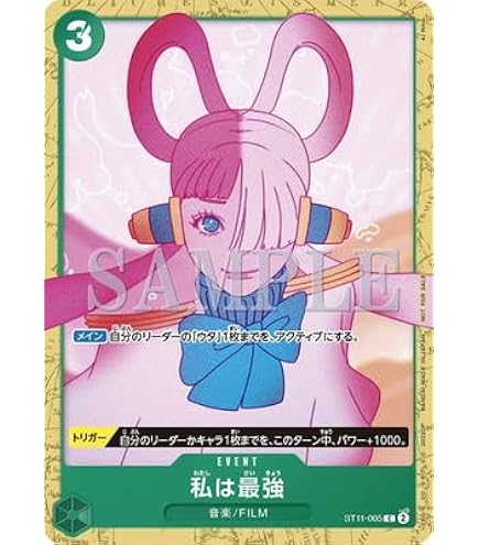 Amazon.co.jp: ONE PIECEカードゲーム アンコールパック film RED ウタ