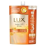 LUX (ラックス) スーパーリッチシャイン キンモクセイ シャンプー 詰め替え 840g