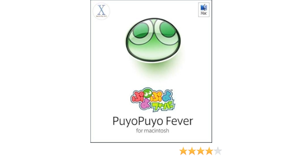 Amazon ぷよぷよフィーバー Pcゲーム Pcソフト