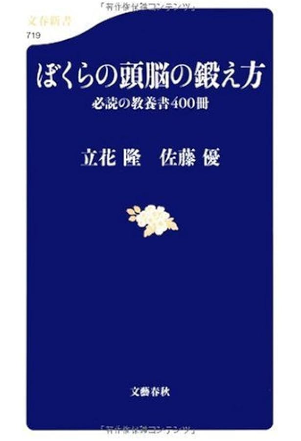 立花隆 最後に語り伝えたいこと-大江健三郎との対話と長崎大学の講演