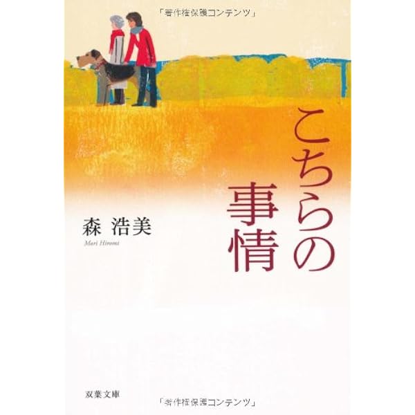 【中古】 みんなできるかな？/講談社/森浩美 みんなできるかな？ 新品本・書籍 | ブックオフ公式オンラインストア