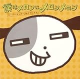 �l�̓������Ƀ������������`�X�[�p�[�L�b�Y�ECM�f���b�N�X