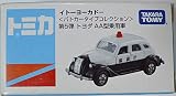 トミカ　イトーヨーカドー＜パトカータイプコレクション＞第5弾　トヨタ　AA型乗用車　箱