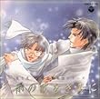 富士見二丁目交響楽団シリーズ 雨の歌をきみに