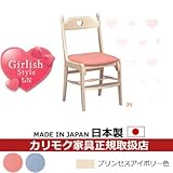 カリモク　デスクチェア・学習チェア・学習椅子/　学習チェア　幅440mm　プリンセスアイボリー色【カントリー】XC2111KI　XC2111PI 張地カラー:P)ピーチピンク