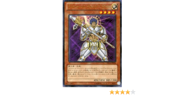 Amazon Co Jp ライトロード ウォリアー ガロス ウルトラレア 遊戯王 デュエリストセット Ver ライトロード ジャッジメント Ds14 Jpl06 ホビー 通販