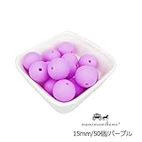 Mamimami Home シリコーン製 安全歯固め ビーズ 15MM/50個/パープル 授乳看護用 ネックレス おしゃぶりチェーン 幼児 噛がため玩具 新生児贈り物 DIY用 円形 アクセサリー[B