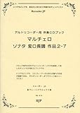 RG-018 グレートクラシックスシリーズ マルチェロ ソナタ 変ロ長調 作品2の7 (RJPグレートクラシックス)