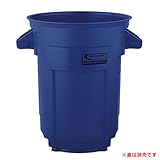 ラウンドダストボックス75 イメージ：ブルー BMTCU20BL Suncast アメリカ輸入品 ポリバケツ