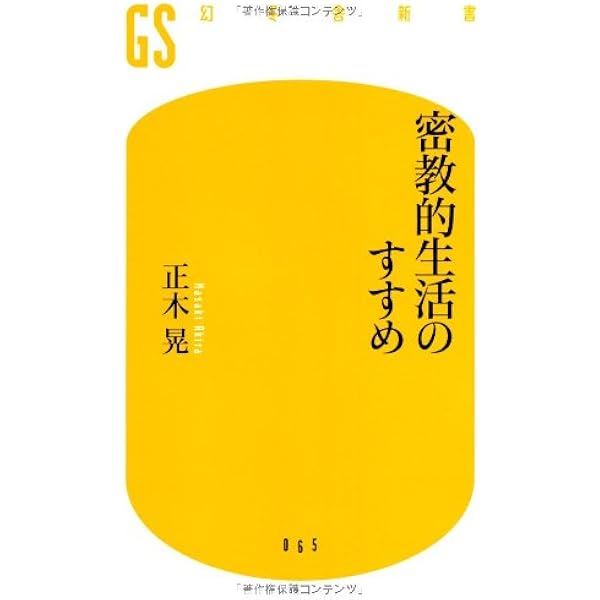 チベット密教の神秘: 快楽の空・智慧の海 謎の寺「コンカル