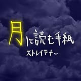 ���ɓǂގ莆 �X�g���C�e�i�[