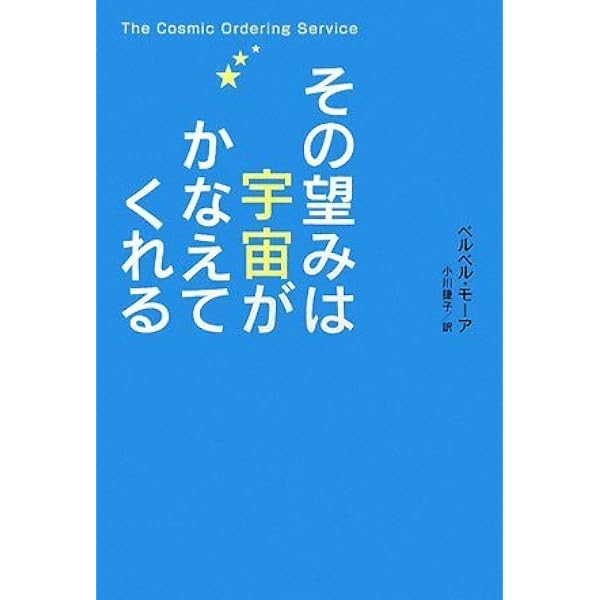 誰でも小さなことで大切な願いがかなえられる | チン ニンチュウ, 伸治