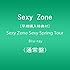 Sexy Zone Sexy Power Tour（Blu-ray / 通常盤）