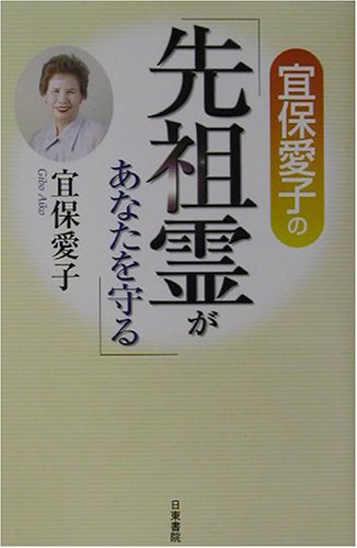 テレ東 最恐映像ノンストップ５ 故 宜保愛子氏の秘蔵映像を公開 みんみん芸速 W